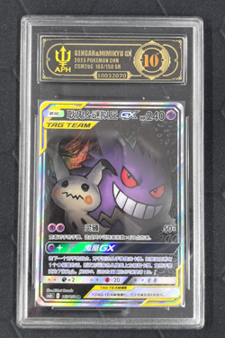 APH 10 Pokemon Gengar & Mimikyu GX SR 2023 163/150 CSM2bC S.Chinese - Image 1