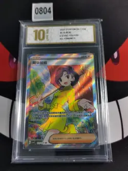 2025 Pokemon TCG S-Chinese S&V Parasol Lady G CSV4C 151/129 SR -Pyxis gold 10 - Image 1