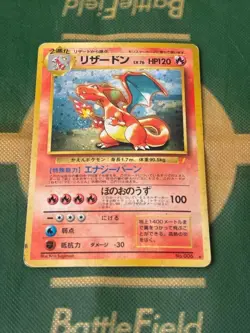 Charizard No.006 Trade Please Holo Pokemon Card 1998 Japanese - Image 1