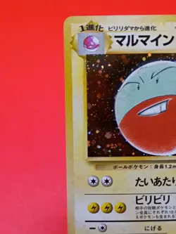 Electrode No.101 Jungle Holo MP Japanese Old Back Pokemon - Image 2