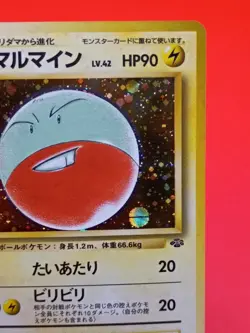 Electrode No.101 Jungle Holo MP Japanese Old Back Pokemon - Image 3