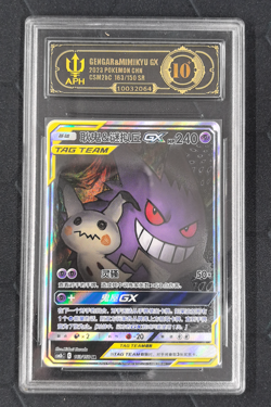 APH 10 Pokemon Gengar & Mimikyu GX SR 2023 163/150 CSM2bC S.Chinese - Image 1