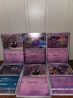 Gengar 94/165 Evolution Line Pokemon 151 Japanese, Gastly, Haunter Pokemon TCG - Image 1