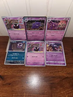 Gengar 94/165 Evolution Line Pokemon 151 Japanese, Gastly, Haunter Pokemon TCG - Image 2