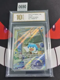 Pokemon S-Chinese Gem Pack Horizon Quaxly Full Art 0508/09 CBB1C-Pyxis gold 10 - Image 1