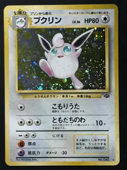 🌀1996 Wigglytuff Holo Swirl No.040 Jungle Old Back Japanese Pokemon TCG LP🌀 - Image 2