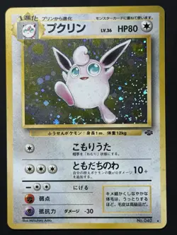 🌀1996 Wigglytuff Holo Swirl No.040 Jungle Old Back Japanese Pokemon TCG LP🌀 - Image 3