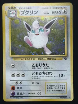 🌀1996 Wigglytuff Holo Swirl No.040 Jungle Old Back Japanese Pokemon TCG LP🌀 - Image 4