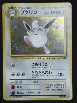 🌀1996 Wigglytuff Holo Swirl No.040 Jungle Old Back Japanese Pokemon TCG LP🌀 - Image 5