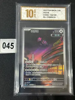 NM Pokemon TCG S-Chinese Iron Jugulis CSV6C 136/128 AR Holo Card Grade 10 - Image 1