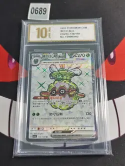 Pokemon Chinese Scarlet & Violet Forretress ex CSV3C 139/130 SR-Pyxis gold 10 - Image 1