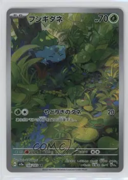 Art Rare - Bulbasaur Japanese Pokemon Scarlet & Violet 151 sv2a #166 - Image 1
