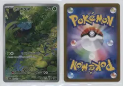 Art Rare - Bulbasaur Japanese Pokemon Scarlet & Violet 151 sv2a #166 - Image 3