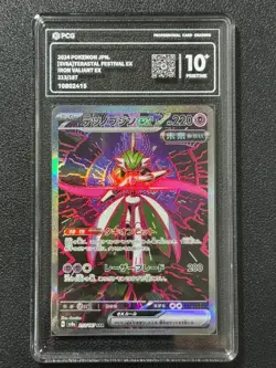 Pokemon PCG10 IRON VALIANT EX sv8a 213/187 SAR 2024 Japanese - Image 1
