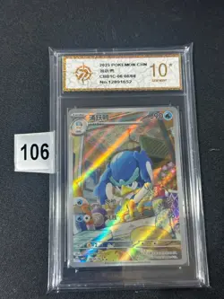 Pokemon Simplified Chinese Quaxwell CBB1C-06 08/08 Card Grade 10 - Image 1