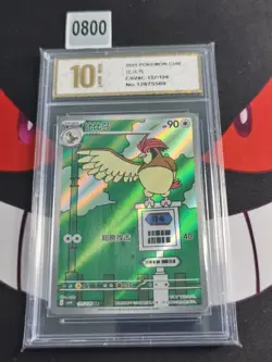 Pokemon TCG S-Chinese Pidgeotto CSV4C 137/129 AR-Pyxis gold 10 - Image 1