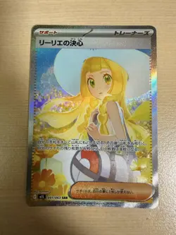 Lillie's Determination 091/063 SAR | Japanese Pokemon M1l: Mega Brave | NM Holo - Image 1