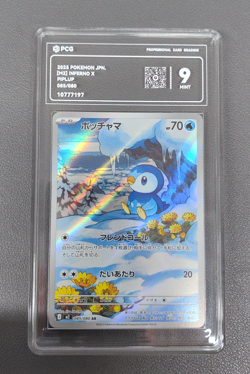 PCG 9 2025 Pokemon TCG Japanese Piplup M2 085/080 AR Holo - Image 1