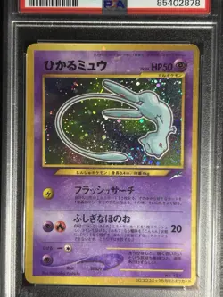 SWIRL + HOLO BLEED POKEMON SHINING MEW 2001 JPN PROMO COROCORO COMICS #151 PSA 6 - Image 2