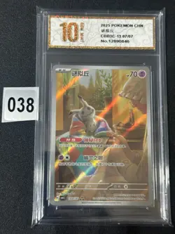 Pokemon TCG Chinese Gem Pack Vol.3 CBB3C-13 07/07 Mimikyu Grade 10 - Image 1