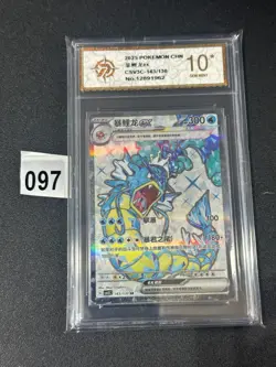 Pokemon Chinese Scarlet & Violet Chi-Yu ex CSV3C 143/130 SR Card Grade 10 - Image 1