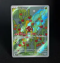 Shuckle 064/063 Art Rare Mega Symphonia Pokemon Japanese Near Mint - Image 1