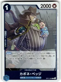 Capone Gang Bege OP11-048 R A Fist of Divine Speed One Piece card game Japanese - Image 1