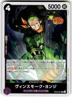 Vinsmoke Yonji OP06-067 R - Holo - One Piece Card Game - Japanese - Image 1