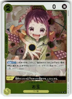 Otama PRB02-016 R ONE PIECE Card The Best 2 ONE PIECE CCG Japanese - Image 1
