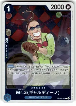 Mr.3 (Galdino) OP09-056 R Emperors in the New World ONE PIECE Card Game Japanese - Image 1
