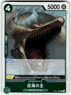 Lord of the Coast (JP) -One Piece: Fist of Divine Speed Card Game - OP11-028 - R - Image 1