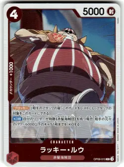Lucky.Roux OP09-015 R Emperors in the New World One Piece card game Japanese - Image 1