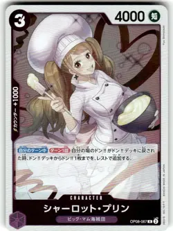 One Piece Card Game - Charlotte Pudding - OP08-067 R - Japanese - NM - Image 1