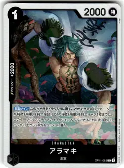 Aramaki OP11-082 R Fist of Divine Speed ONE PIECE CARD GAME Japanese 2025 - Image 1