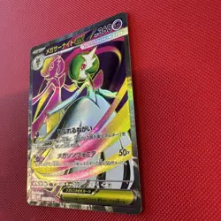 Mega Gardevoir ex SR 078/063 M1S Mega Symphonia - Pokemon Card Japanese MEGA #1 - Image 2