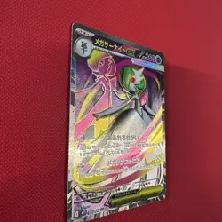 Mega Gardevoir ex SR 078/063 M1S Mega Symphonia - Pokemon Card Japanese MEGA #1 - Image 3