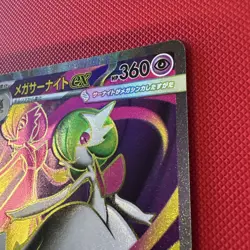 Mega Gardevoir ex SR 078/063 M1S Mega Symphonia - Pokemon Card Japanese MEGA #1 - Image 5