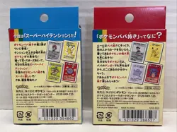 Pokemon Center Japan Exclusive Old Maid Card Deck/Babanuki Super High Tension - Image 2