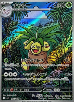 Pokemon Card Game Exeggutor AR 066/063 Mega Brave M1L JP - Image 1