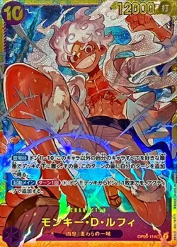 ONE PIECE Card Monkey D. Luffy SEC OP05-119 Awakening of New Era OP05 JP - Image 1