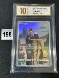 Hoothoot CSMC-012/012 Pokemon Card Chinese Grade 10 - Image 1