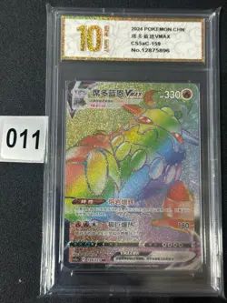 Pokemon TCG S-Chinese Heatran VMAX CS5aC 159/127 HR Holo Single Card Grade 10 - Image 1