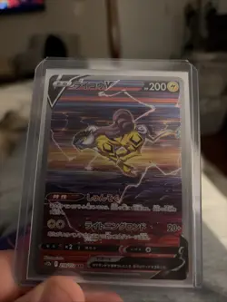 Raikou V - 218/172 - Full Art SAR VSTAR Universe Japanese - Pokemon Card - NM - Image 1