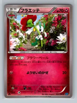 Pokemon Card Japanese - Floette 052/080 XY2 - 1st Edition - Image 1