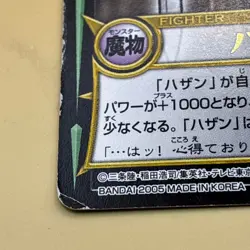 Beet The Vandel Buster Card Game Fighter B-114 Bandai 2005 Japan Retro L-3 - Image 5