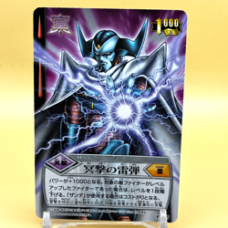 Beet The Vandel Buster Card Game Fighter B-125 Bandai 2005 Japan Retro L-12 - Image 1
