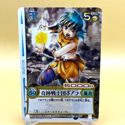 Beet The Vandel Buster Card Game Fighter B-083 Bandai 2005 Japan Retro L-18 - Image 1