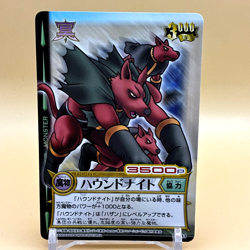 Beet The Vandel Buster Card Game Fighter B-033 Bandai 2004 Japan Retro L-21 - Image 1
