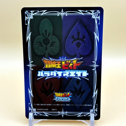 Beet The Vandel Buster Paradice Eight Card Game Bandai 2005 Japan Retro L-29 - Image 3