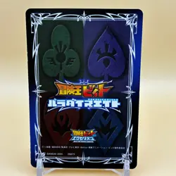 Beet The Vandel Buster Paradice Eight Card Game Bandai 2005 Japan Retro L-30 - Image 3